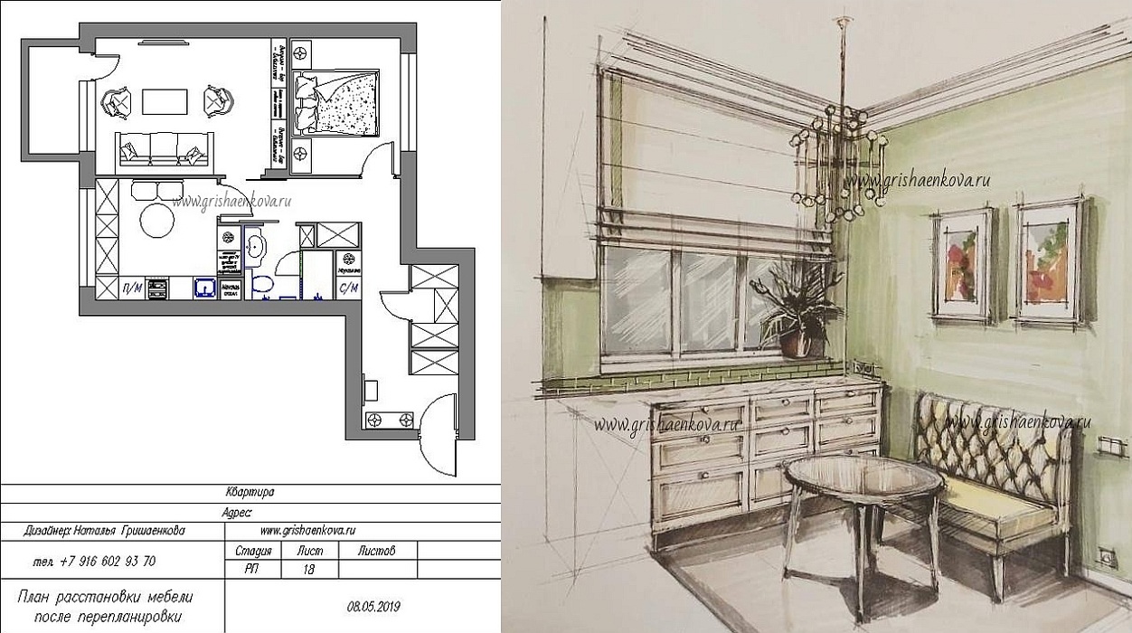 портфолио дизайнера интерьера натальи гришаенковой